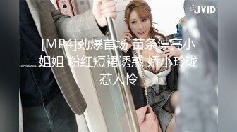 【新速片遞】&nbsp;&nbsp;她来了她来了！推特丰满爆乳甜美御姐【Couple love】超性感网袜，被老公深插！难得大方露脸福利姬，还那么漂亮【水印】[231M/MP4/18:02]