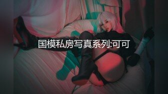 《最新流出福利姬》★☆青春无敌SS级完美露脸推特清纯女神【小坏猫】11月高价定制，情趣制服道具自嗨淫叫声销魂，撸点很高 (3)