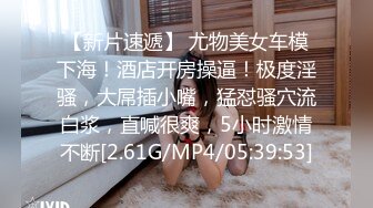 [MP4/ 444M] 开叉套装包臀裙极品大美女3500元约到酒店操逼,魔鬼身材,翘臀大奶,不停抽插