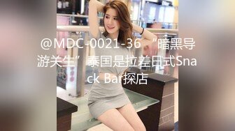 MSD-114口爆童颜巨乳嫩妹