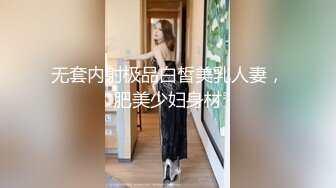 留美大眼妹李美静被洋小伙干到嗷嗷叫小伙腿上还纹几个中文