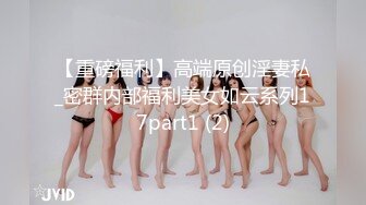 【新片速遞】 爆乳萝莉18岁【童颜巨乳】刚下海就被操！大奶子晃得让人秒硬，温柔贤惠的性格，大哥的最爱，两天集合 打好几炮[1.19G/MP4/03:12:21]