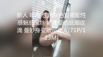 新人 喵喵 性感灰色短裙配性感魅惑黑丝 娇美姿态妩媚欲滴 曼妙身姿娇媚动人[71P/123M]