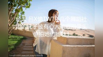 好大的奶子 onlyfans嫩妹 minichu 私拍福利合集5.28五期[216P+21V/1.3G]