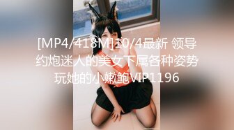 《自拍视图这对奶子加上一线天馒头B太爽了》万人求档OnlyFans极品身材巨乳肥臀小姐姐nami收_费解锁不_雅