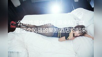 [MP4/ 2.26G]&nbsp;&nbsp;近日刚播颜值身材超棒女神全身抹上精油，两个大车灯油光程