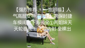 广东后生仔,篮球场深夜勾引打球的体育生暴露啪啪