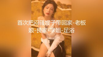 最新！大G奶美眉萝莉！童颜巨乳 尺度突破【早恋少女】又又被操啦！大奶子像是妇乳期的奶子，很大下垂了 (4)