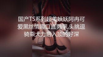 淫蕩母狗穿豹紋內內黑絲制服口爆乖巧舔幹精液