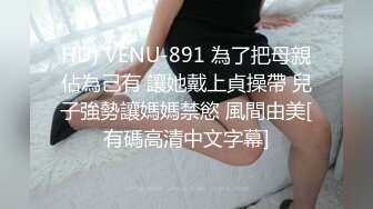 高能预警③极品身材颜值巅峰比女人还好看超骚外围T娘【紫苑】直男最爱3P啪啪叫声好听，一个正常男人都想上她