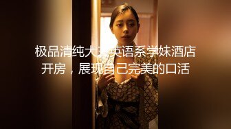 【女子SPA】真实偷拍良家少妇特享4天5场，极品美妇私密保养，手法娴熟，粉穴水汪汪，不需要老公也满足 (2)