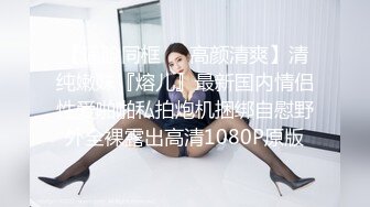 福利分享☆★乐场女厕全景偷窥多位半蹲着尿的美女各种美鲍轮番呈现乐场女厕全景偷窥多位半蹲着尿的美女各种美鲍轮番呈现 (9)