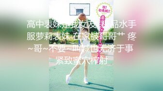 大专女厕全景偷拍十几位漂亮学妹嘘嘘 各种小嫩鲍完美呈现