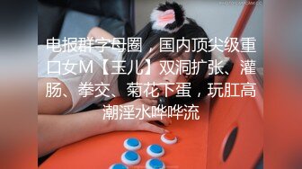 ✨华人网黄刘玥闺蜜「Fanny Ly」「李月如」OF私拍 鸳鸯浴前先给白大屌来一发口爆