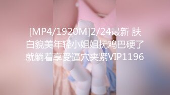 [MP4/ 743M]&nbsp;&nbsp;香飘飘-奶茶妹-五官精致，大眼睛，小美穴，大胸胸，啊啊我都出水了，一高潮完就出水，尿尿特写！