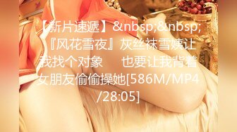 [MP4]STP26637 麻豆传媒 MD-0248《包养缺钱女同事》办公室内射女OL VIP0600