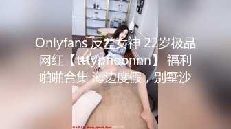 Onlyfans 反差女神 22岁极品网红【tttyphoonnn】 福利啪啪合集 海边度假，别墅沙