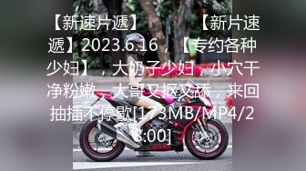 [MP4/ 190M] 把女友的牛仔裤剪一个洞隔着裤子操她的小嫩B爽翻了