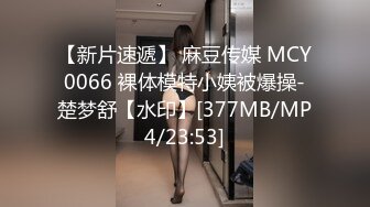 [MP4/ 584M]&nbsp;&nbsp;沈先森嫖娼大师带你找外围，花臂纹身长腿妹第二炮，翘屁股交被两根手指扣逼，操的妹子全身瘫软