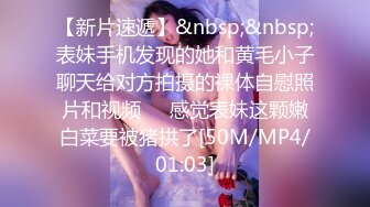 [MP4/ 430M] 全平台身材天花板，纯欲女神场，没有网名可取了，门票299，坐标杭州