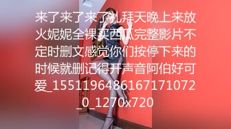 来了来了来了礼拜天晚上来放火妮妮全裸买西瓜完整影片不定时删文感觉你们按停下来的时候就删记得开声音阿伯好可爱_1551196486167171072_0_1270x720