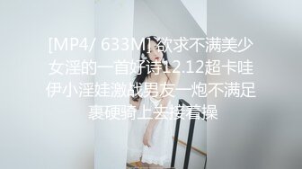 [MP4/871M]2/8最新 刚失恋的男女打炮来忘记各自的前任气氛环境下无限潮吹VIP1196