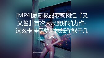 ★☆极品流出☆★颜值身材不输一线模特，极品风骚御姐重庆楼凤施工妹【雨涵】私拍②，抓龙筋毒龙足交口爆啪啪，太会玩最懂男人的女人V (6)