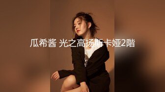 白虎肥穴蜜汁女神 娜娜NANA 最新长片&nbsp; 给老公的礼物&nbsp; 淫语不停催精内射