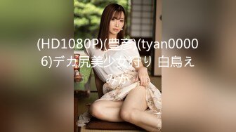 [MP4/980M] 神仙颜值的-松岛枫 OL肉丝 扯破丝袜后入蜜臀