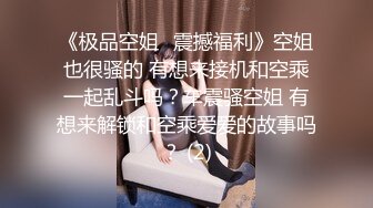 STP33410 顏值女神精彩不間斷，再次誘惑狼友，性感好身材說著淫聲蕩語揉著奶子自己摳逼，呻吟可射尿尿給狼友看真騷啊