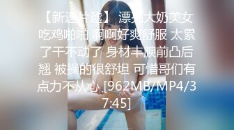 无水印[MP4/1480M]10/1 漂亮女友睡不着起来做运动男友一摸是淫水被无套输出内射VIP1196