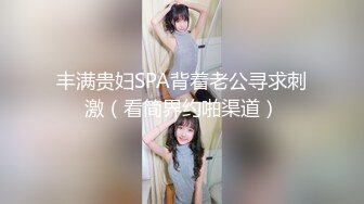 【新片速遞】2024年，真实偷拍，良家少妇特享【女子SPA】4天5场，极品美妇私密保养，手法娴熟粉穴水汪汪[4.15G/MP4/06:30:10]