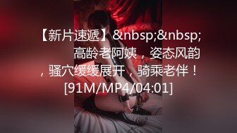 [MP4/ 229M] 花钱点的上门女技师反倒被我舔的全身抽搐，老王的舔逼技术就是强！