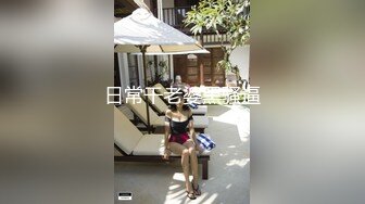 【重金购买OnlyFans福利资源】▶▶极品网红国产福利姬ღ下面有跟棒棒糖ღ〈NO (8)