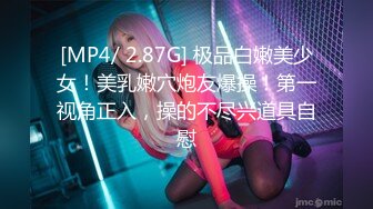 [MP4]极品无毛嫩穴浪女【AVOVE】身穿总冠军23号球衣，骚得不得了嫩穴翻进翻出要崩坏了！