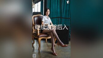 专约良家大神『jaacckk999』最新流出❤️大一学妹 小护士 实习空乘 众多骚婊 羡慕大神的钞能力和渠道，夜夜做新郎02成都学妹 (5)